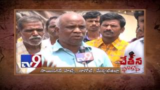 Sai Nagar in urgent need of basic facilities  Chetana Focus  TV9 [upl. by Beghtol794]