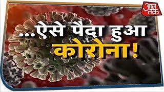 Coronavirus की Inside Story  Vardaat with Shams Tahir Khan [upl. by Lodie]