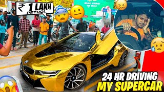 24 Hours Driving My Supercar 🤯  1 Lakh Rupees Petrol [upl. by Nodanrb]