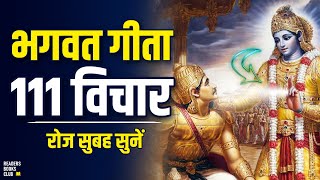 श्रीमद भगवद गीता से 111 विचार Shrimad Bhagawad Geeta Hindi [upl. by Artapoelc782]