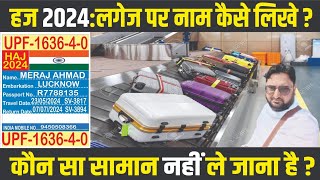 Haj Luggage Bag Slip  How to Write Details on Luggage Bag Haj committee of india Haj Latest News [upl. by Acnairb145]