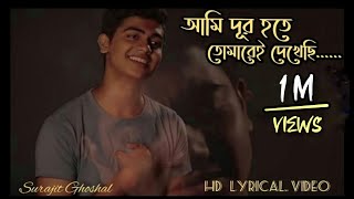 Ami Dur Hote Tomare dekhechi  Cover song  Pithwi Raj Ft Mahtim Sakib  2018 [upl. by Schoof]