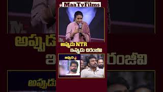 Anchor Suma’s Words Leave Chiranjeevi Shocked at Zeebra Mega Event 😲 maatvfilms [upl. by Neersan]