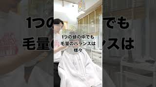 【多毛カット専門店高円寺美容室オンザコーナー】セニング編。細毛さんをショートカットなボブ。高円寺美容室 カット 多毛 毛量多い ハチ張り 面長 丸顔 レイヤーカット 癖毛 [upl. by Ludly]