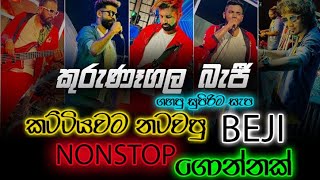 Kurunegala Beji Damith Asanka Nonstop2024 New Nonstop BejiBeji new nonstop Damith Asanka [upl. by Misaq]