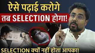 ऐसे पढ़ाई करोगे तब Selection होगा 🔥 Selection क्यों नहीं होता आपका Gagan Pratap Sir motivation [upl. by Adnalu]