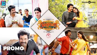 Yenga Appa Perumaiya Sonaru  Sivakarthikeyan  Seemaraja  24AM Studios  Ponram [upl. by Hake]