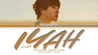 Kang Seung Yoon IYAH lyrics 강승윤 아이야 가사 Color Coded Lyrics [upl. by Oiramal]