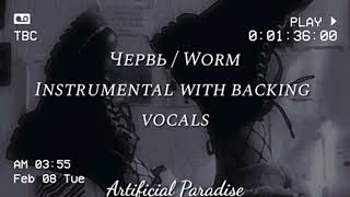 IC3PEAK  Червь  Worm ft Kim Dracula Almost Official Instrumental with backing vocals [upl. by Chan]