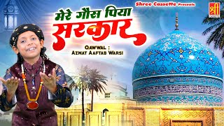 Mere Gous Piya Sarkar  मेरे गौस पिया सरकार  Gyarvi Sharif Special Qawwali  Azmat Aaftab Warsi [upl. by Aivatnohs567]