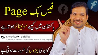 How To Monetize Facebook Page In Pakistan In 2024  Facebook Page Monetization in 2024 [upl. by Hanonew]