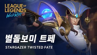 와일드 리프트 별돌보미 트위스티드 페이트 스킨 살펴보기  Stargazer Twisted Fate Skin Spotlight [upl. by Nandor487]