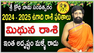 Ugadi Rasi Phalalu 2024  Mithuna Rashi 2024 To 2025  Ugadi Panchangam Mithuna Rasi  Gemini 2024 [upl. by Oek]