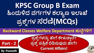 Backward Classes Welfare Department MCQs KPSC Group B WELFARE INSPECTORS Specific Paper2Part2 [upl. by Maxim]