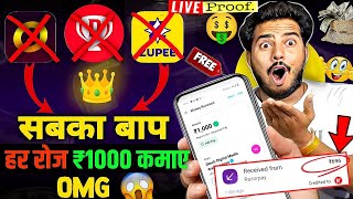 2024 BEST MONEY EARNING APP ₹100030 ONLINE EARNING APP WITHOUT INVESTMENT NEW EARNING APP TODAY [upl. by Madalena]