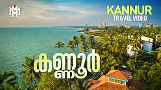 Kannur  MM Travel Guide  Kerala Tourist Places  Travel Videos  Tourist Places  Travelogues [upl. by Bowne452]