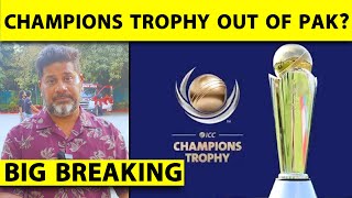 🔴BREAKING CHAMPIONS TROPHY MAY FULLY MOVE OUT OF PAK ICC EXPLORING DUBAI SL SA TOOVikrant Gupta [upl. by Gnilrits]