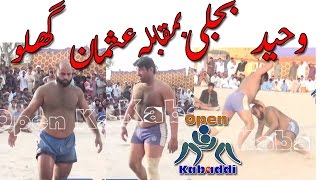 Bijli VS Usman ghalo best kabaddi fight by Open kabaddi match  Tamachay dar kabaddii 2016 [upl. by Sulokcin736]