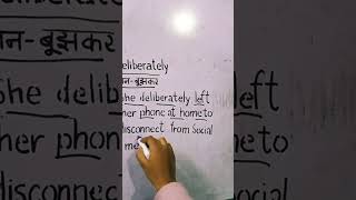 quotDeliberatelyquot meaning in hindi with example lernenglish dailyenglishvocabulary rajattoksiya [upl. by Ahtiek]