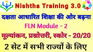 Nishtha 30 FLN Module 2 answers [upl. by Strep]