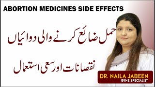 Abortion Medicine Uses amp Side Effects Urdu  Hamal Zaya Karne Ke Dawai Ke Nuksaan Aur Sahi Tareeka [upl. by Silin]