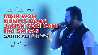 Main Woh Duniya Hoon Jahan Teri Kami Hai Saiyan  Sahir Ali Bagga  Eyecomm Studio [upl. by Hernando]