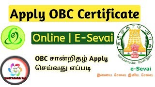 OBC Certificate Apply Online  TNeGA  Esevai Tamilnadu  Tamil Tutorials Tech – தமிழ் [upl. by Eram]