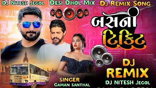 🎧Dj Remix🎧Bus Ni Ticket Gaman Santhal 2022 [upl. by Tanaka]