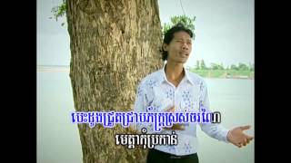 Khmer SongBoPha Kbal KohPhiRum [upl. by Averir]