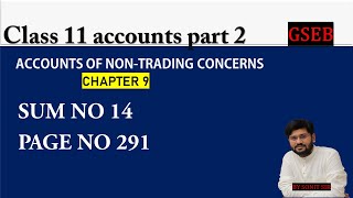 sum no 14 chapter 9 accounts of non trading concerns  account part 2 chapter 9  gseb [upl. by Quirk99]