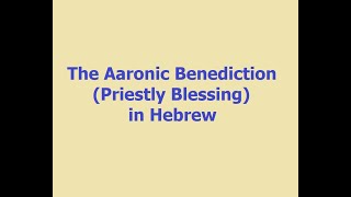 Hebrew Aaronic Benediction Num 62426 [upl. by Lekim]