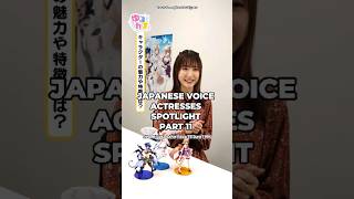 Japanese Voice Actresses Spotlight Part 11 anime seiyu rinahidaka manga [upl. by Anahsat110]