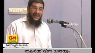 കോഴിച്ചെന സംവാദം KOZHICHENA SAMVADAM Part  78 [upl. by Ssac]