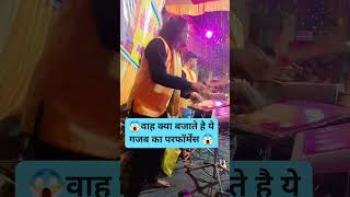 😱😱गजब का अंदाज़ में बाजाये सारे भक्त इनको देख कर हो गए परेशान😱😱 jagran dance trending ytshorts [upl. by Peria519]