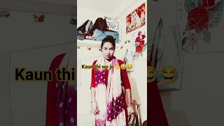 Kaun thi wo Jo ✌️😂😂 funny comedy shorts viral short [upl. by Ateloiv297]