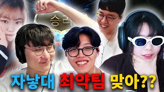 자낳대 충격적인 경매 이후 대반전  2024 자낳대 시즌1 0일차 스크림 [upl. by Zobe]