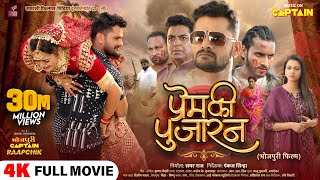 SAIYA ARAB GAILE NA  FULL MOVIE  Khesarilalyadav Kajalraghwani Shubhisharma  Movie 2023 [upl. by Ailet]