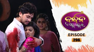 Bandhan Ae Jannma Jannmara  Full Ep 296  03rd Sept 2022  Odia Serial – TarangTV [upl. by Som127]