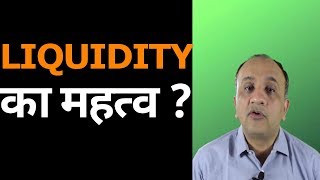 Stock Liquidity  Is it important for Trading or Investment HINDI [upl. by Adeys]