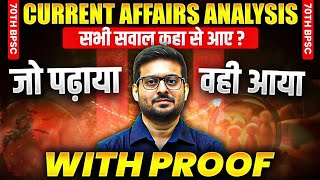 70th BPSC Prelims ।। Current Affairs Analysis ।। Edu Teria [upl. by Navinod]