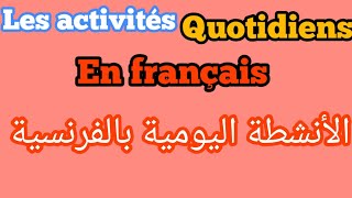 Les activités quotidiennes en français parler en français toute la journéeالأنشطة اليومية بالفرنسية [upl. by Dunseath426]