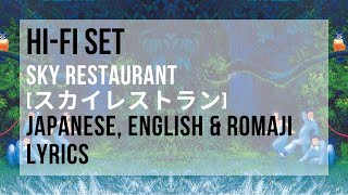 Sky Restaurant スカイレストラン  HiFi Set  Lyrics ENGLISH ROMAJI amp JAPANESE [upl. by Vories505]