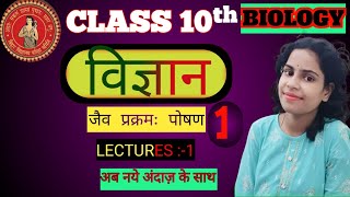 Class 10th biology chapter 110th biology chapter 1 [upl. by Nowujalo213]