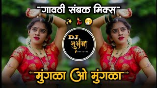 Mungala DJ Song  Benazir Mix  DJ Utkarsh ABD  मुंगळा मुंगळा DJ SONG  Marathi Dj Remix [upl. by Nauqas96]