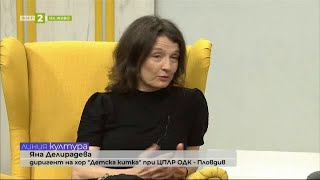 Яна Делирадева за концертното турне на хор quotДетска киткаquot в Япония quotЛиния Култураquot 04042024 [upl. by Aylmar]