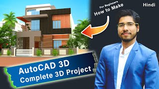 COMPLETE  AutoCAD 3D Modeling in 2 Hours  COMPLETE 3D RENDERING [upl. by Kappel]