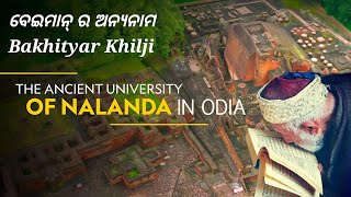 Ancient Nalanda University  Rahul Sri Bhadra  Muhammad Bakhtiyar Khalji  Dharma Rakshak [upl. by Sims378]