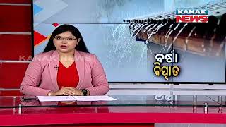 Fear Of Flooding For Tributaries Of River Mahanadi In Odisha Due To Heavy Rain [upl. by Zetroc]