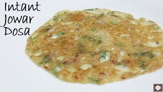 ज्वार का डोसा बनाये बड़े ही आसान तरीके से  Jowar Dosa Recipe in Hindi  Quick Breakfast Recipe [upl. by Tonye]