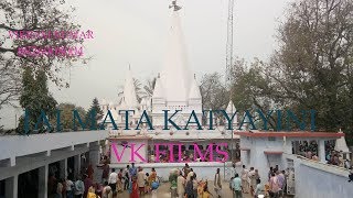 Maa Katyayani Devi Mandir  Dhamara Ghat NEW VIDEO SONGS 2018 [upl. by Pihc]